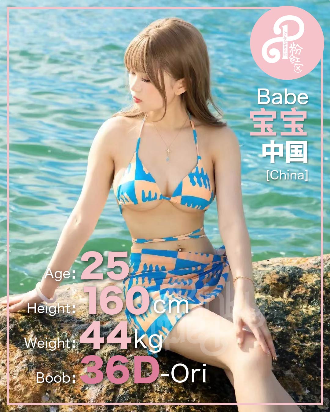 Party Pinky 粉红区 KL Bangsar Escort Babe 宝宝 China