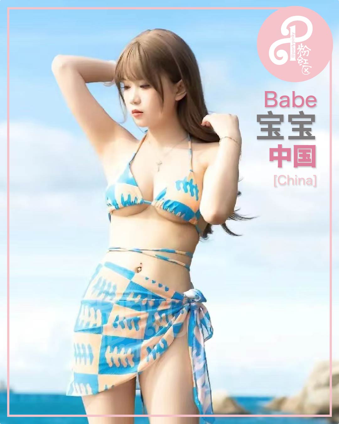 Party Pinky 粉红区 KL Bangsar Escort Babe 宝宝 China