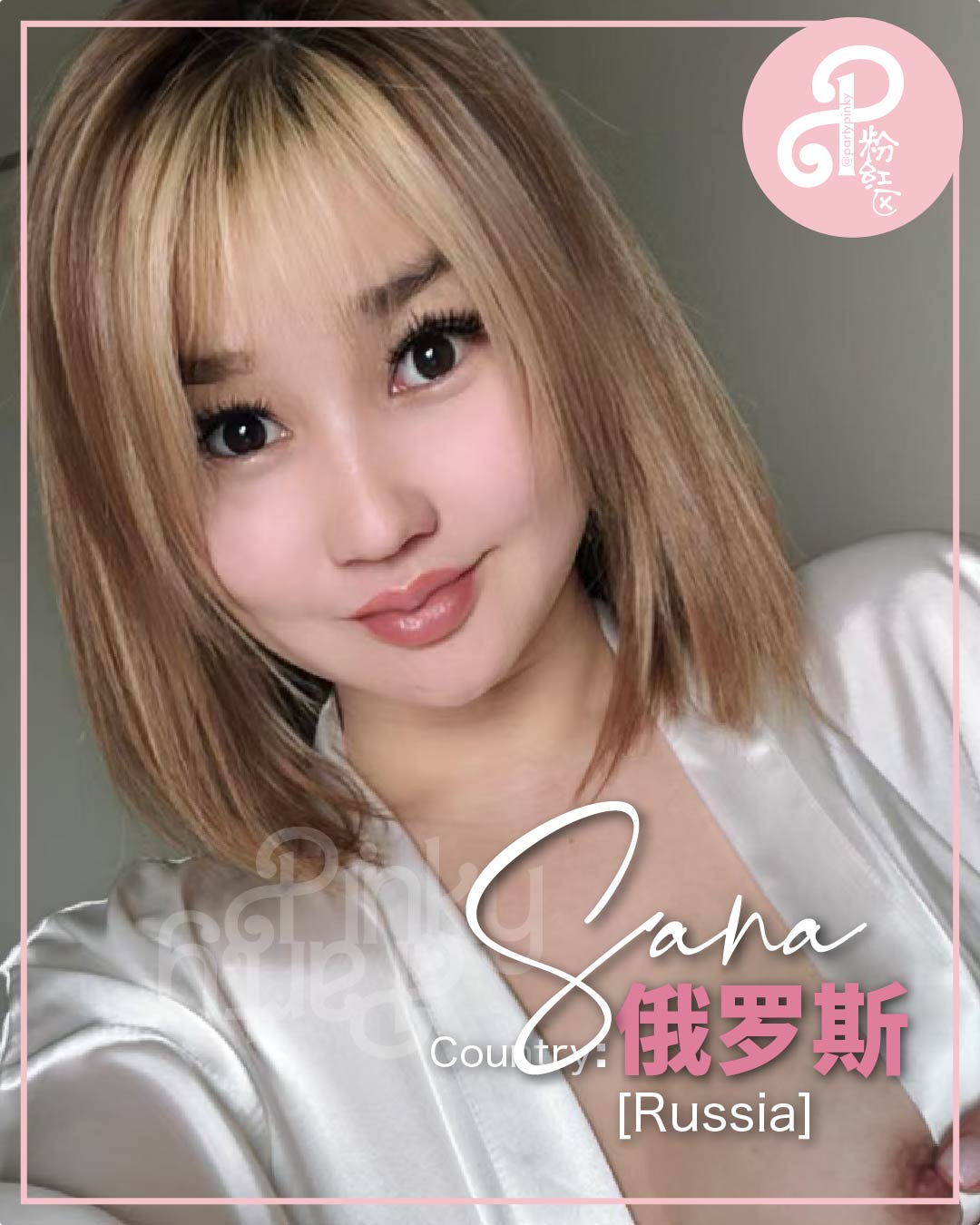 Party Pinky 粉红区 KL Bangsar Escort Sana Russia