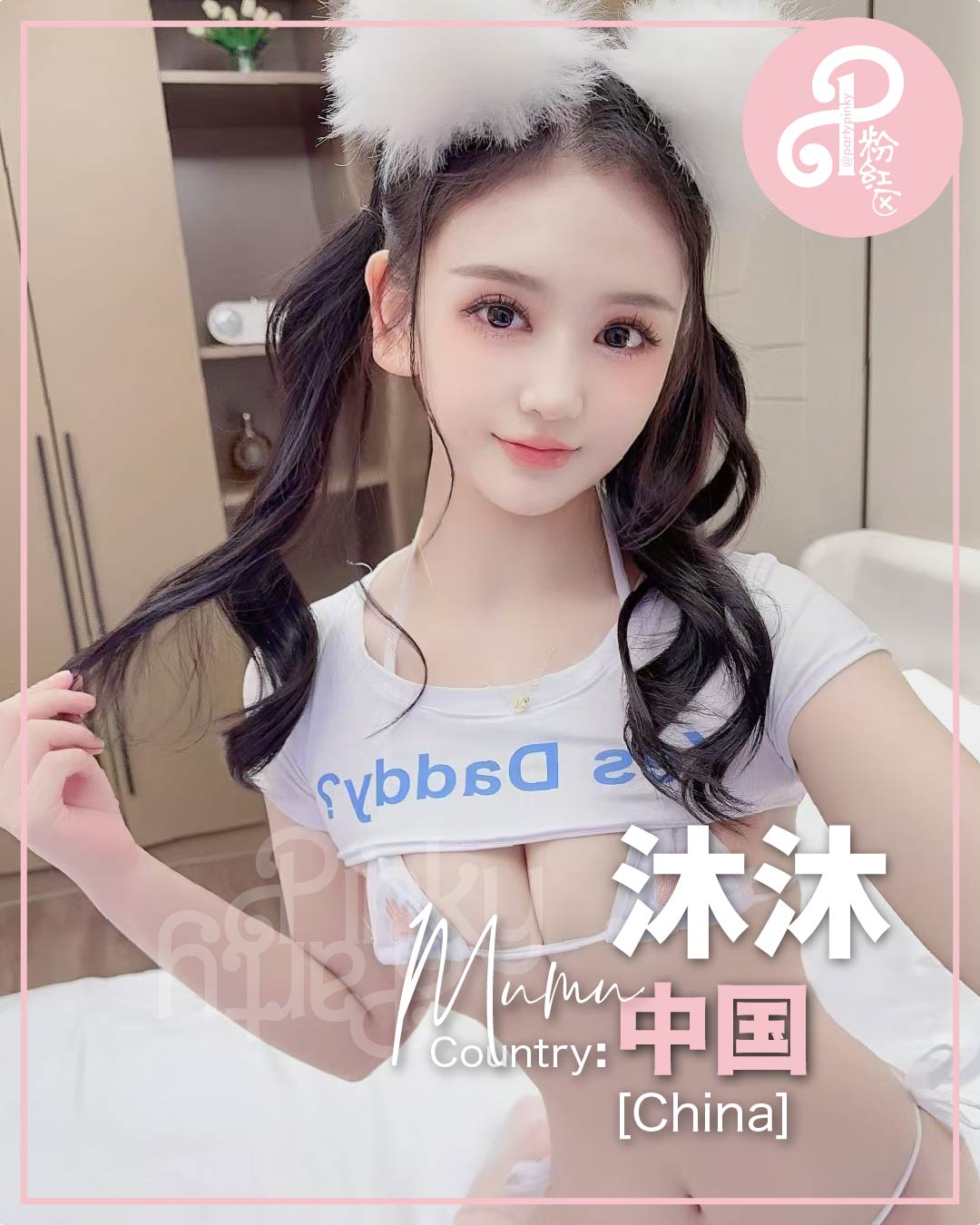 Party Pinky 粉红区 PJ Damansara Subang Escort Mumu 沐沐