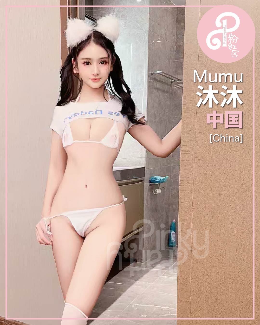 Party Pinky 粉红区 PJ Damansara Subang Escort Mumu 沐沐