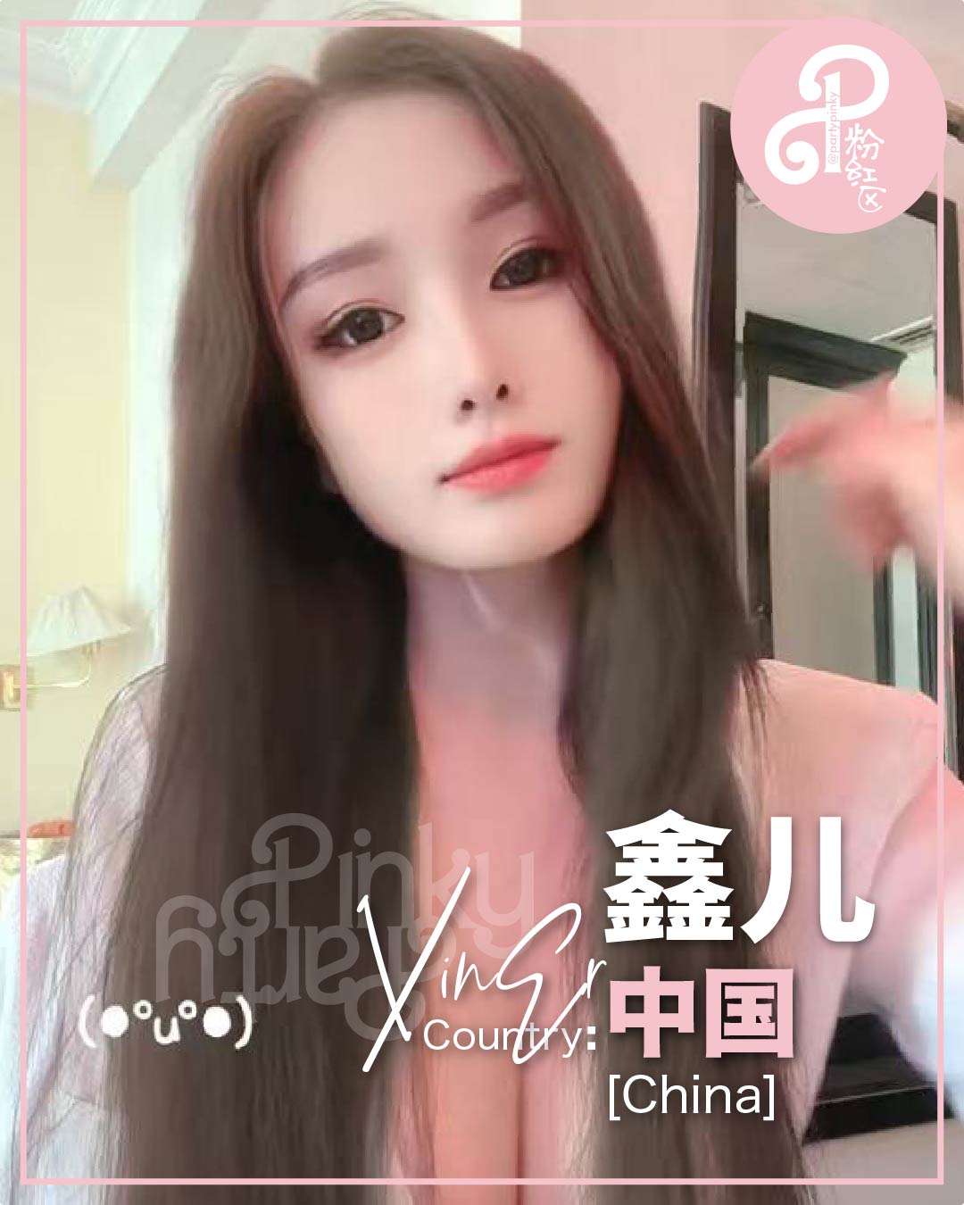 Party Pinky 粉红区 KL Bangsar Escort Xin Er 鑫儿