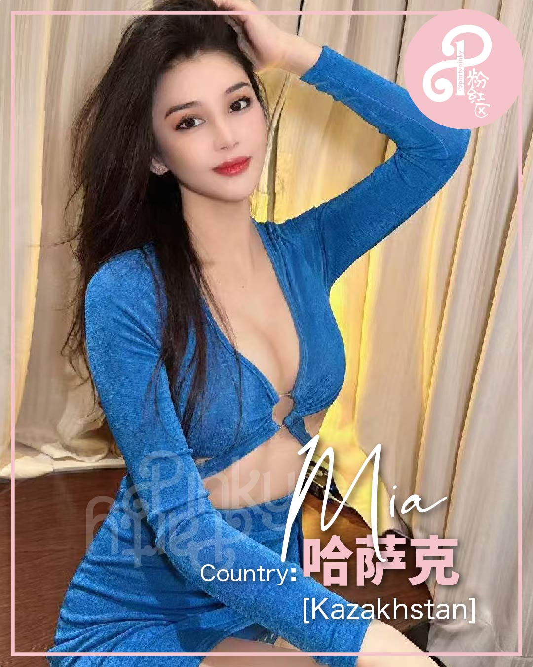 Party Pinky 粉红区 KL Bangsar Escort Mia Kazakhstan