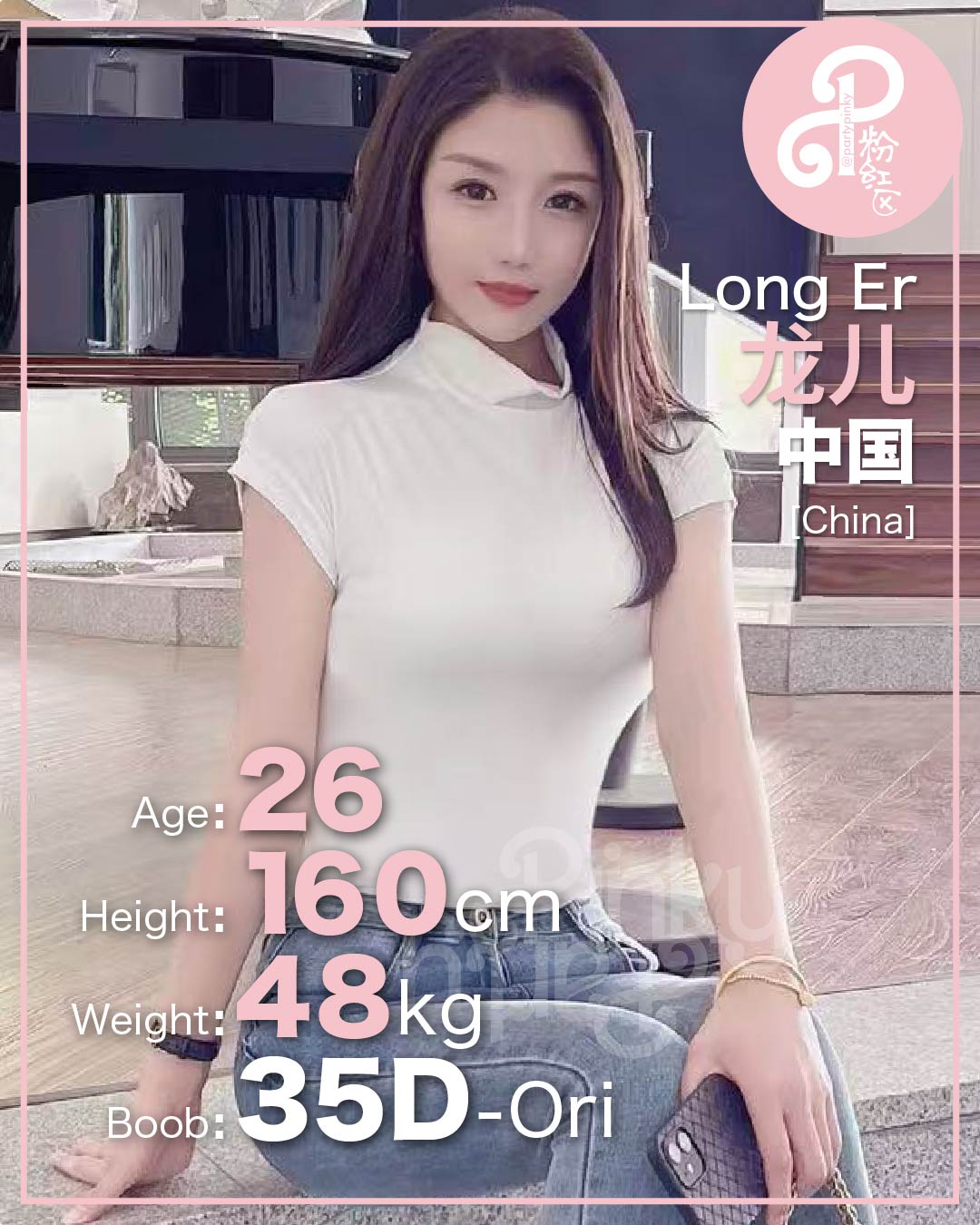 Party Pinky 粉红区 KL Bangsar Escort Long Er 龙儿