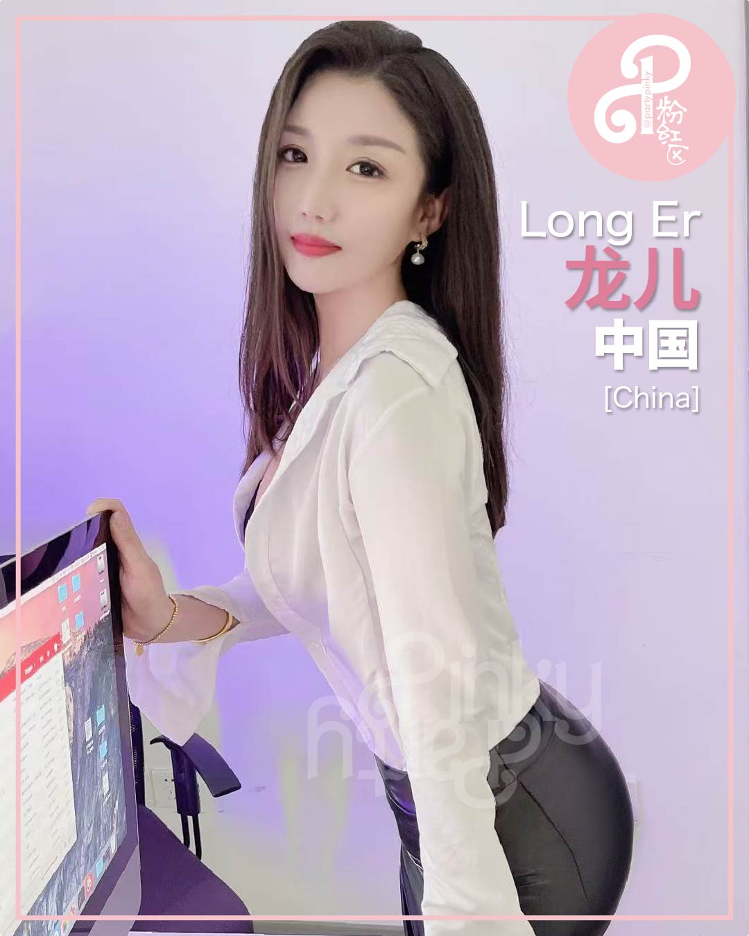 Party Pinky 粉红区 KL Bangsar Escort Long Er 龙儿