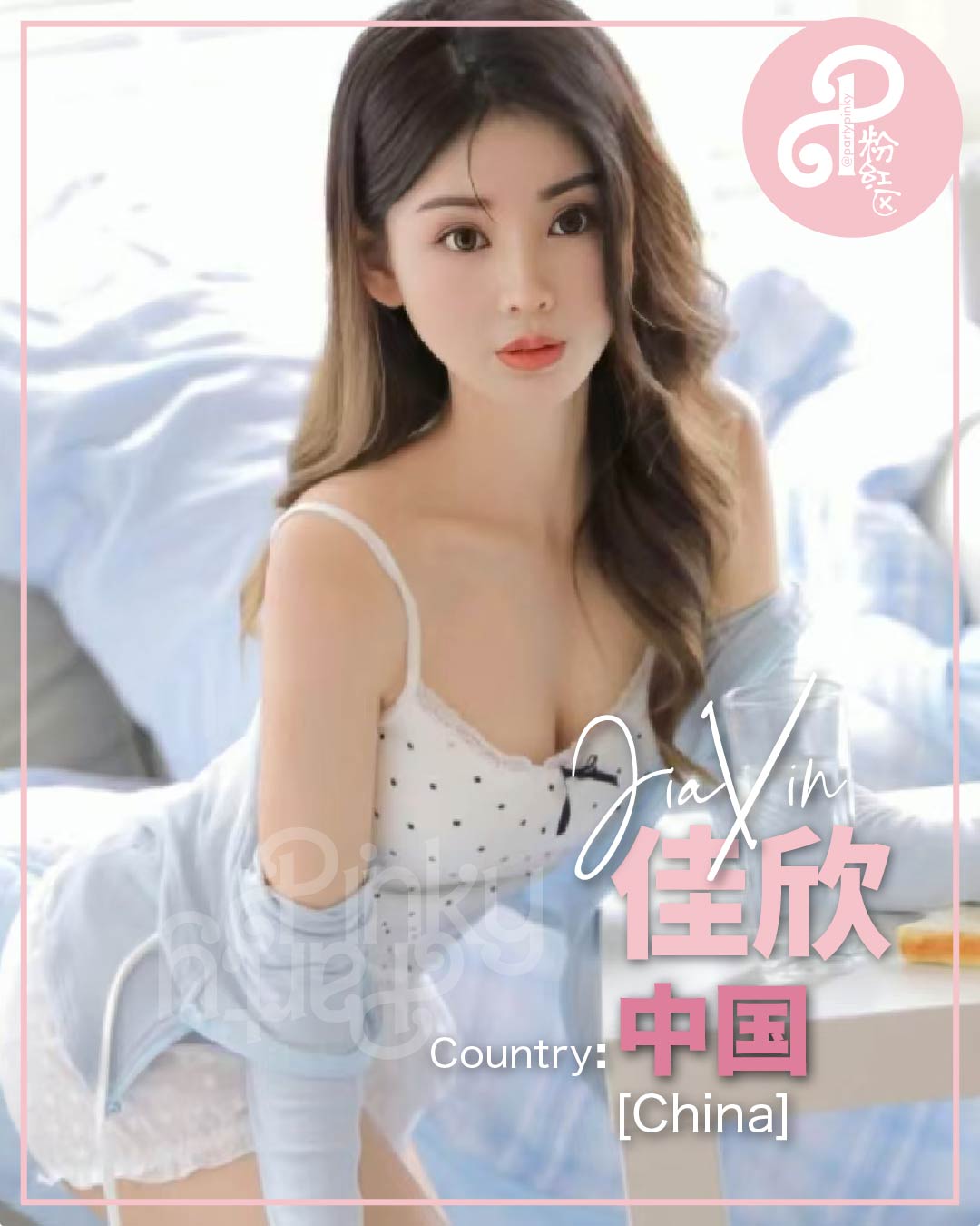 Party Pinky 粉红区 KL Bangsar Escort Jia Xin 佳欣