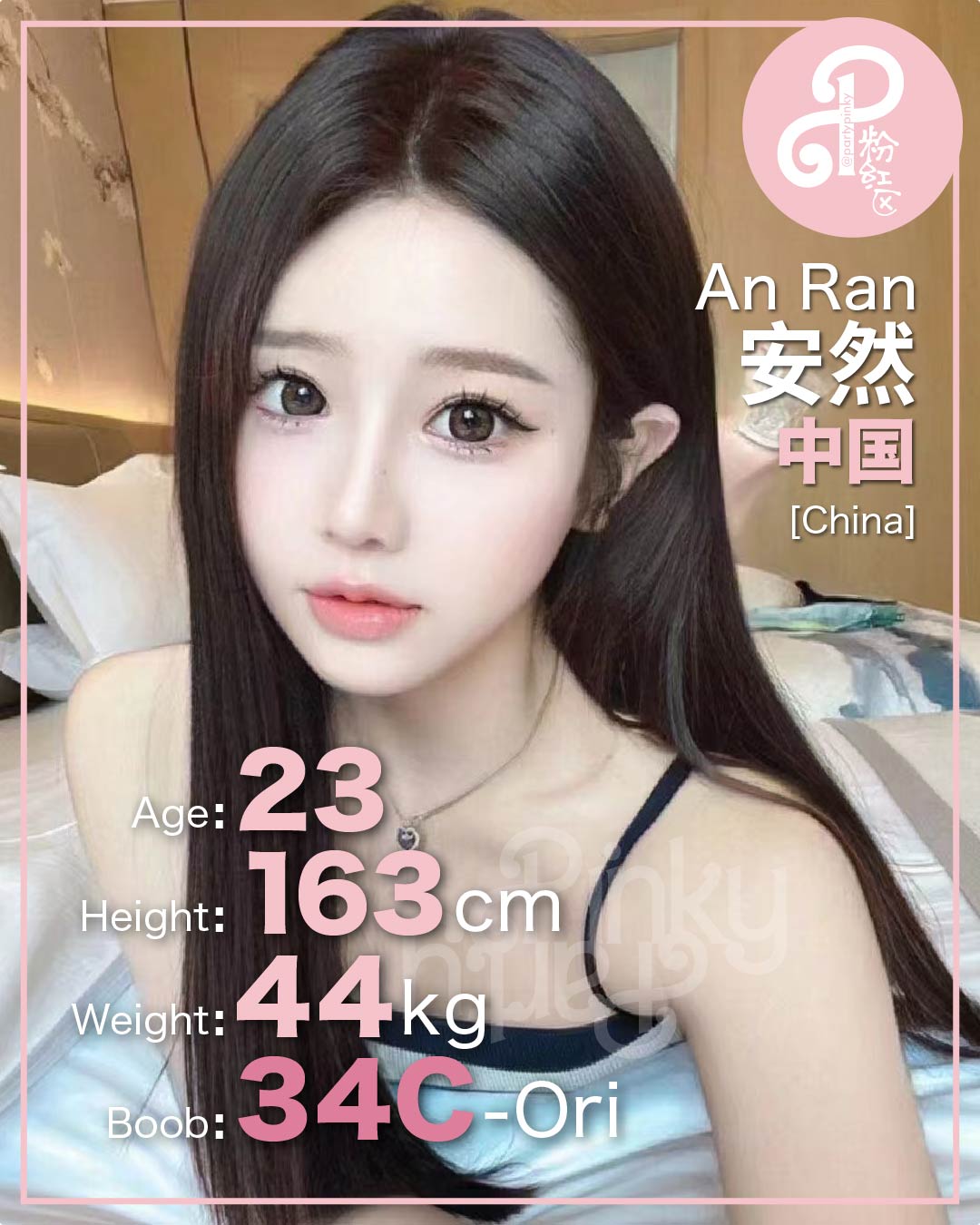 Party Pinky 粉红区 KL Bangsar Escort An Ran 安然