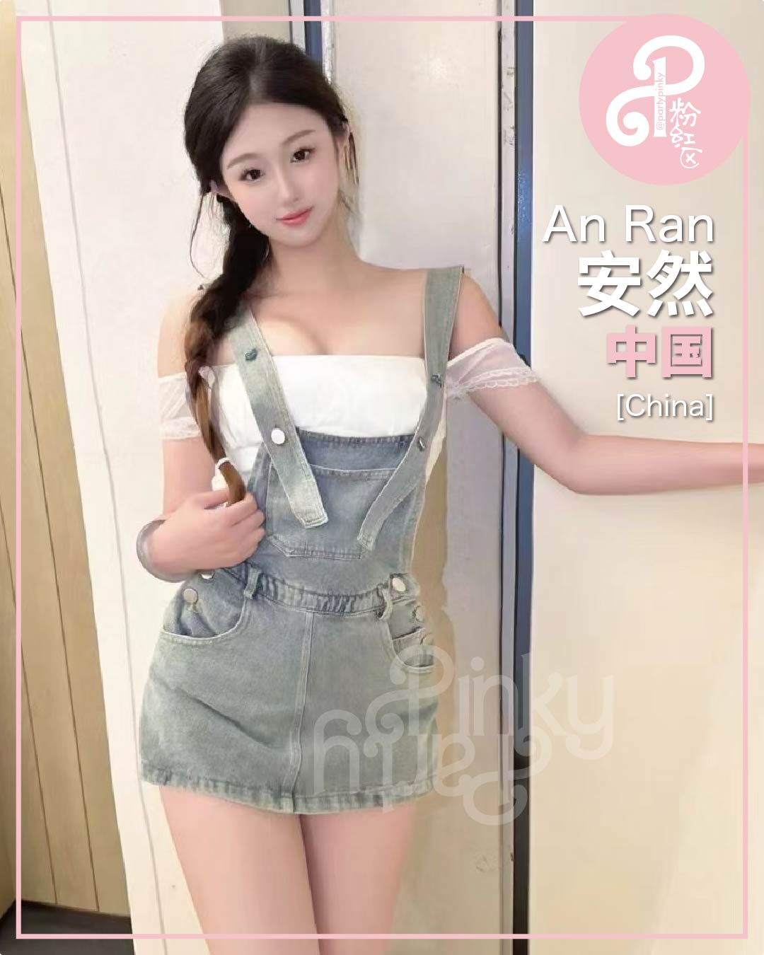 Party Pinky 粉红区 KL Bangsar Escort An Ran 安然