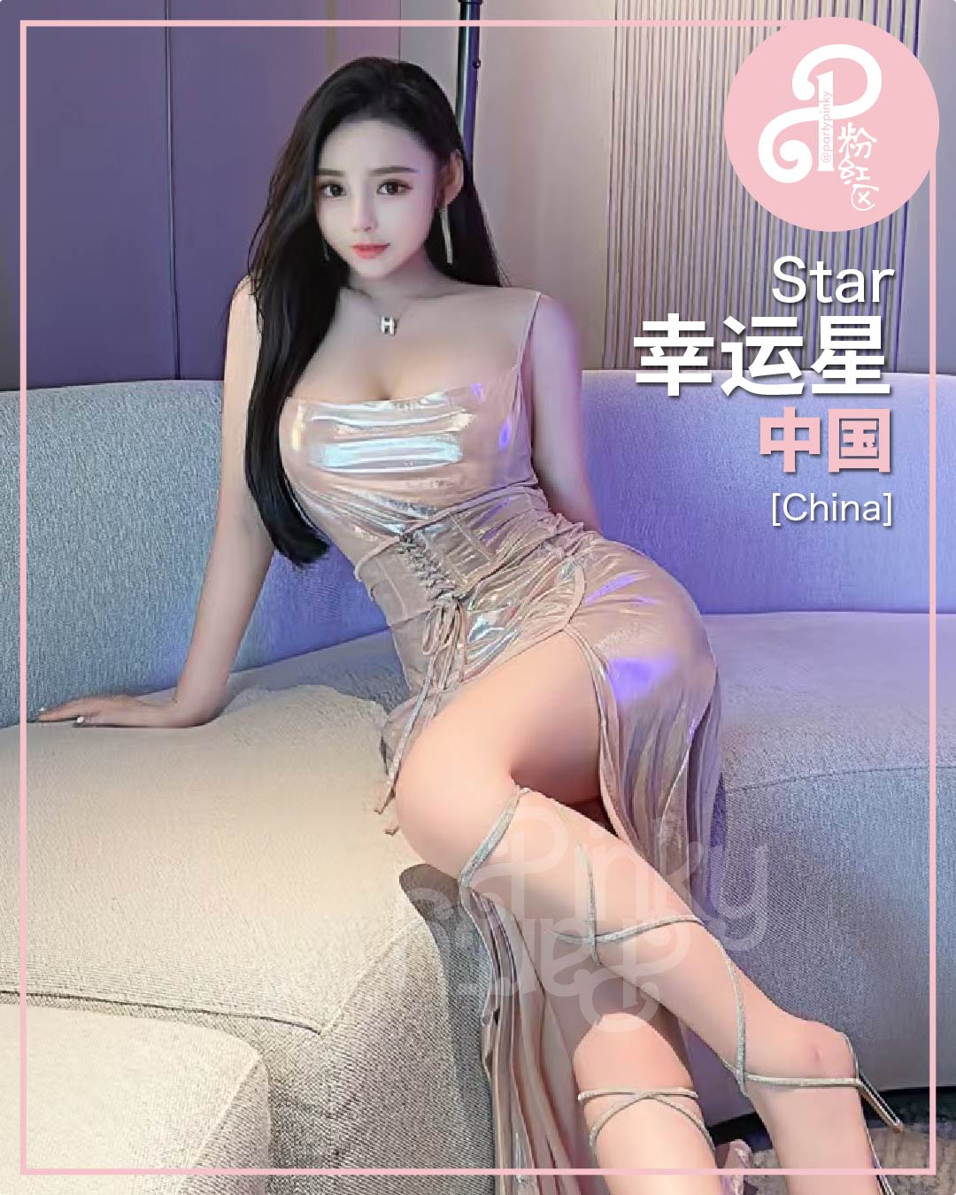 Party Pinky 粉红区 PJ Damansara Subang Escort Star 幸运星