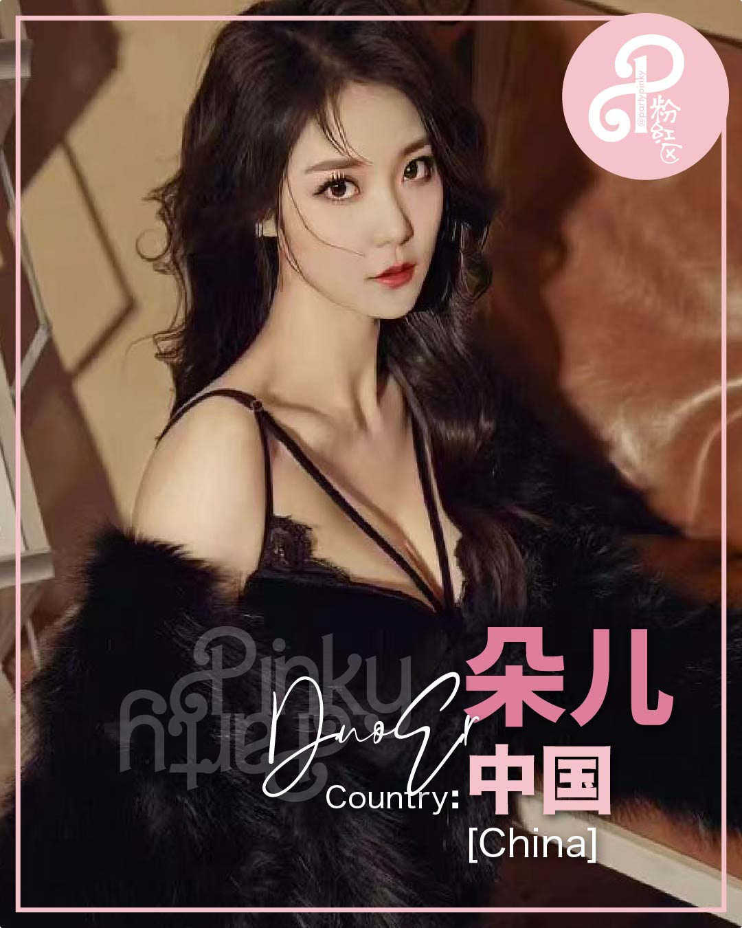 Party Pinky 粉红区 PJ Damansara Subang Escort Duo Er 朵儿
