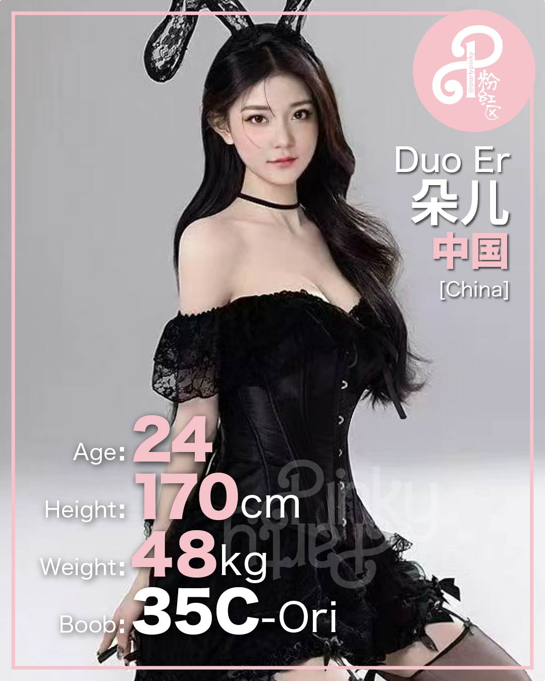 Party Pinky 粉红区 PJ Damansara Subang Escort Duo Er 朵儿