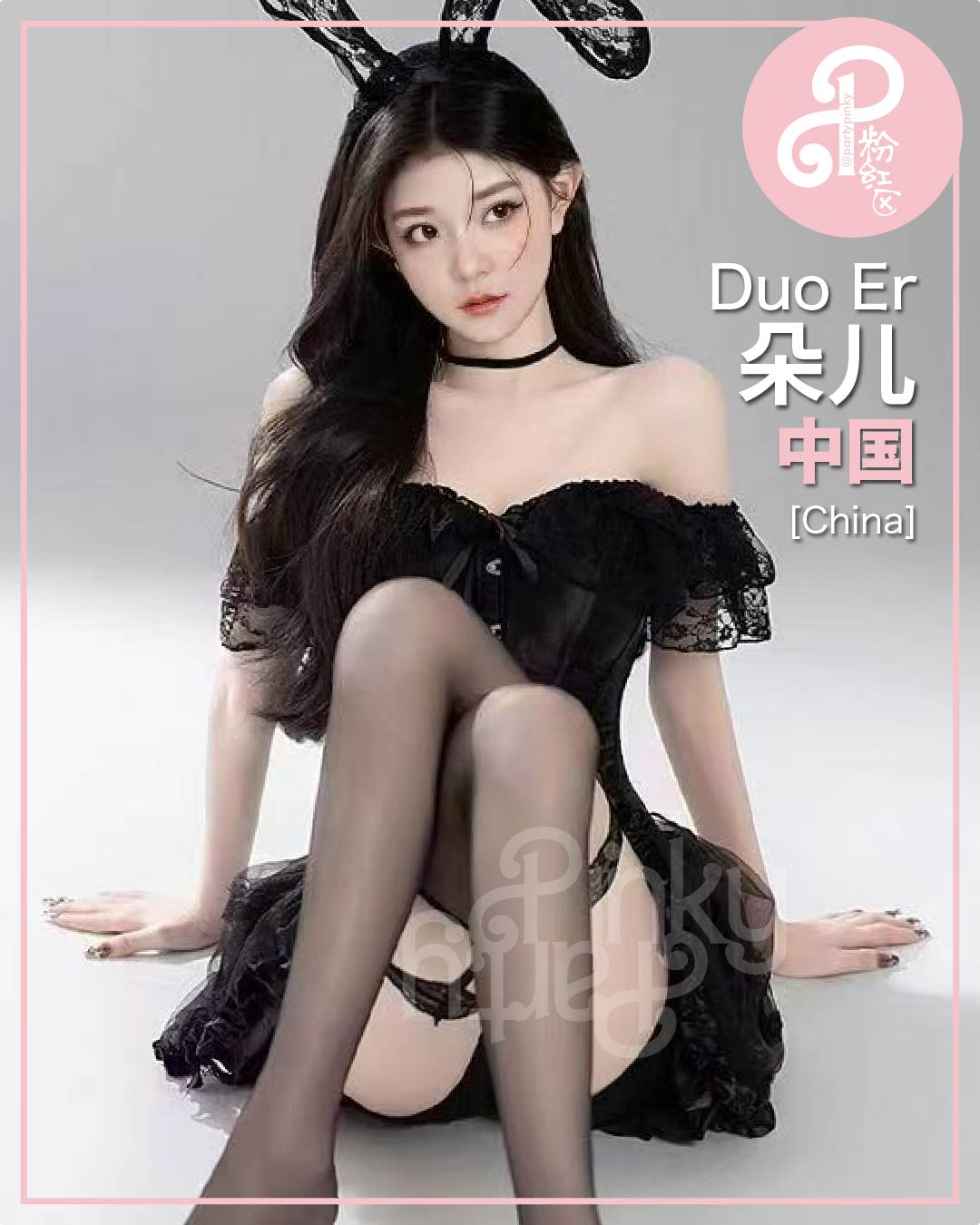 Party Pinky 粉红区 PJ Damansara Subang Escort Duo Er 朵儿
