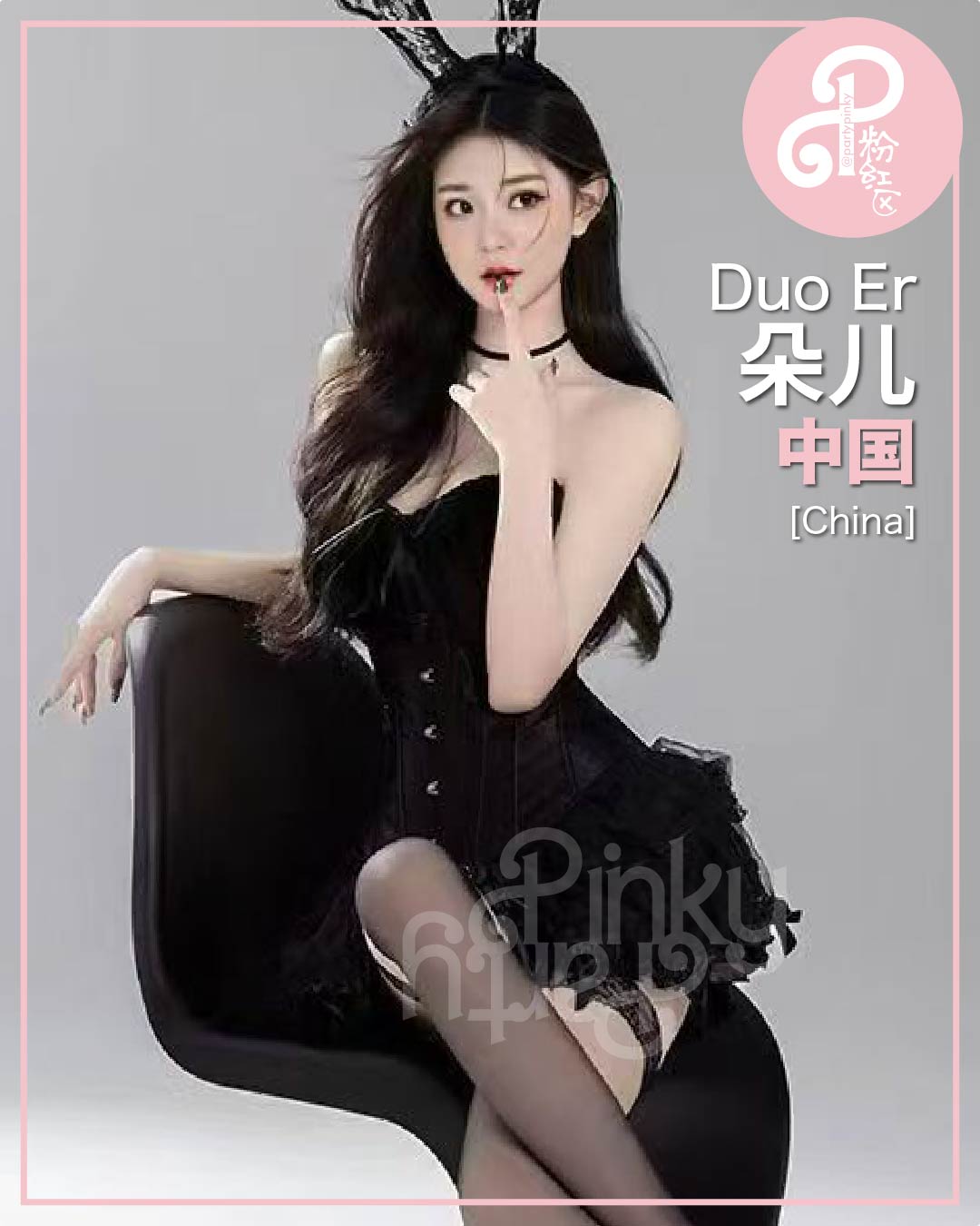 Party Pinky 粉红区 PJ Damansara Subang Escort Duo Er 朵儿