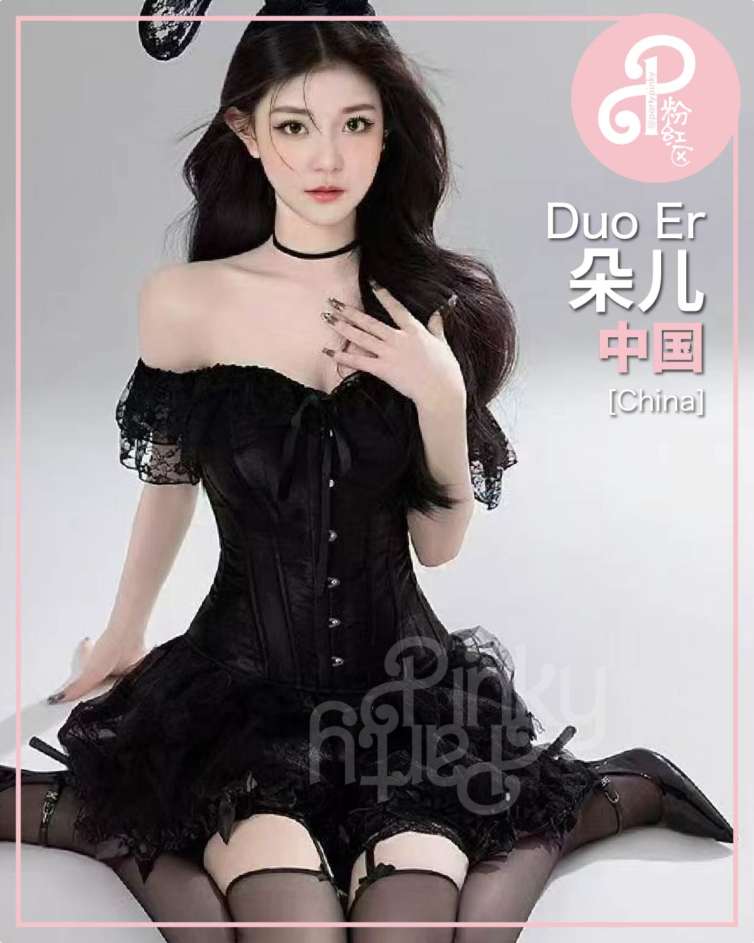 Party Pinky 粉红区 PJ Damansara Subang Escort Duo Er 朵儿