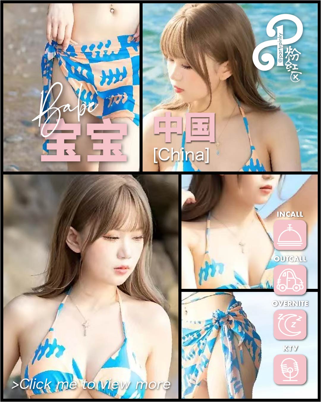 Party Pinky 粉红区 KL Bangsar Escort Babe 宝宝 China