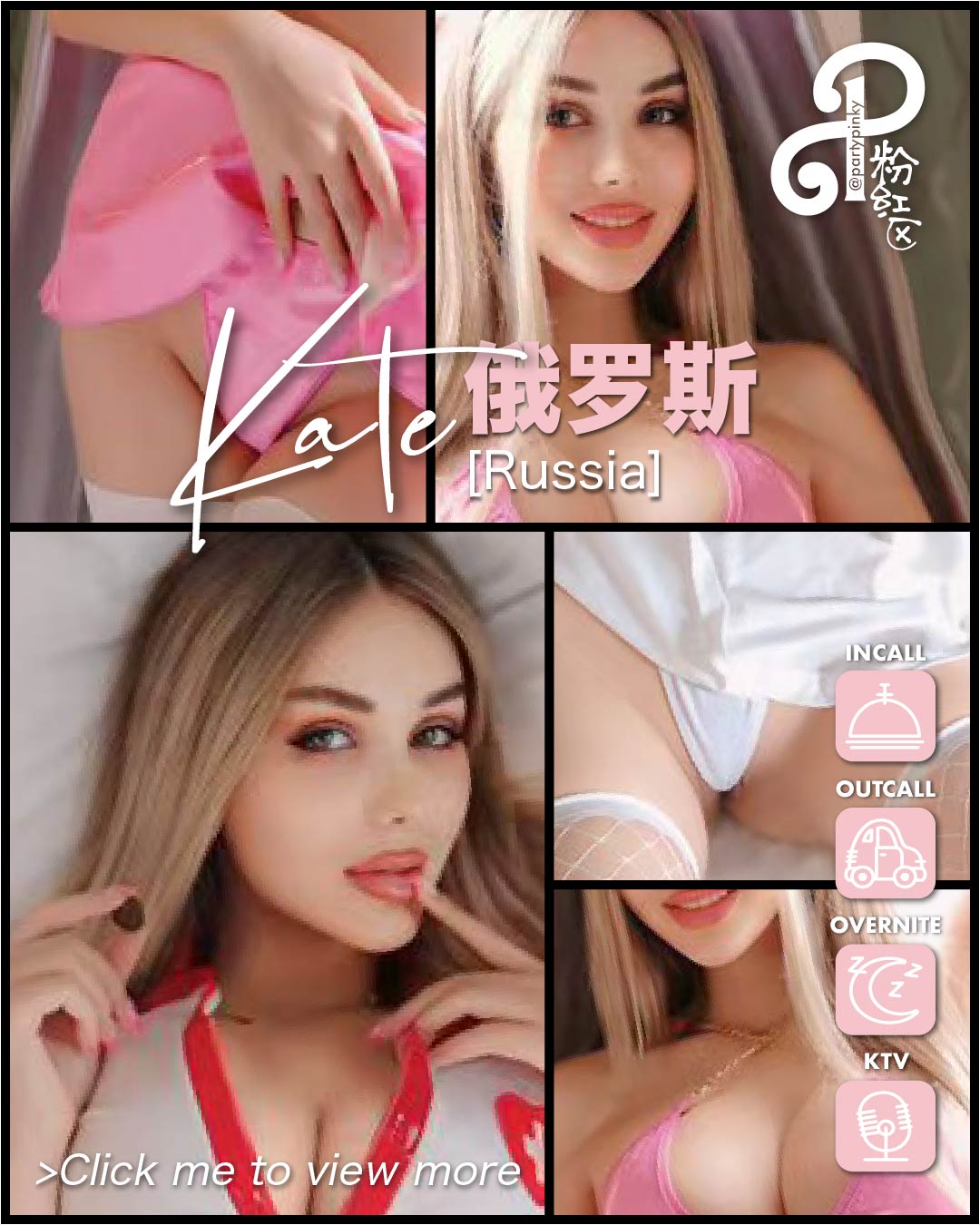 Party Pinky 粉红区 KL Bangsar Escort Kate Russia